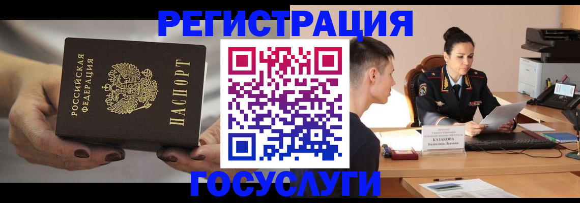 прописка иностранных граждан в Фурманове